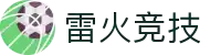 雷火·竞技(中国)-全球领先的电竞赛事平台